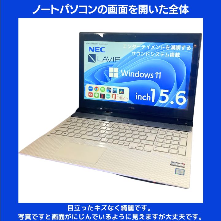 Core i7×16GB×新品SSD✨】NEC／クリスタルホワイト／15.6型フルHD光沢