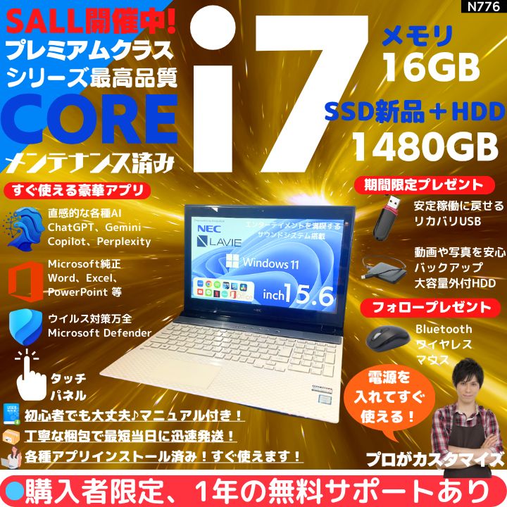 NECタッチパネルi7/8/新品SSD 256G office2024 Core i7×16GB×新品SSD✨】NEC／クリスタルホワイト／15.6型フルHD光沢