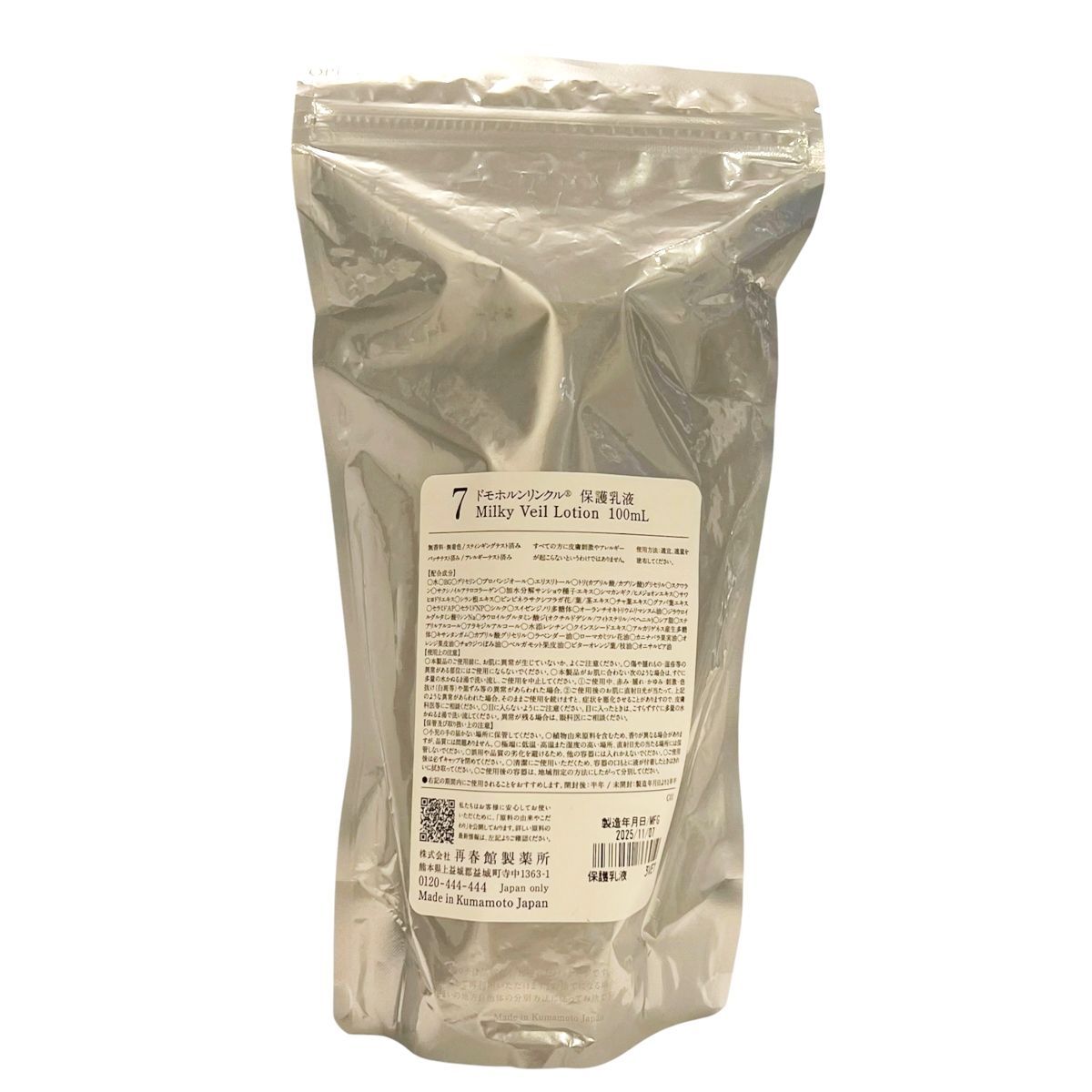 中古】 Domohorn Wrinkle ドモホルンリンクル 保護乳液 100ml リペア 