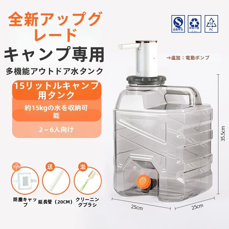 大人気 クラウンキャンプ桶家 15 L新キャンピングバケツ【電動ポンプ付きで飲みやすい】 L 新品未使用 送料無料