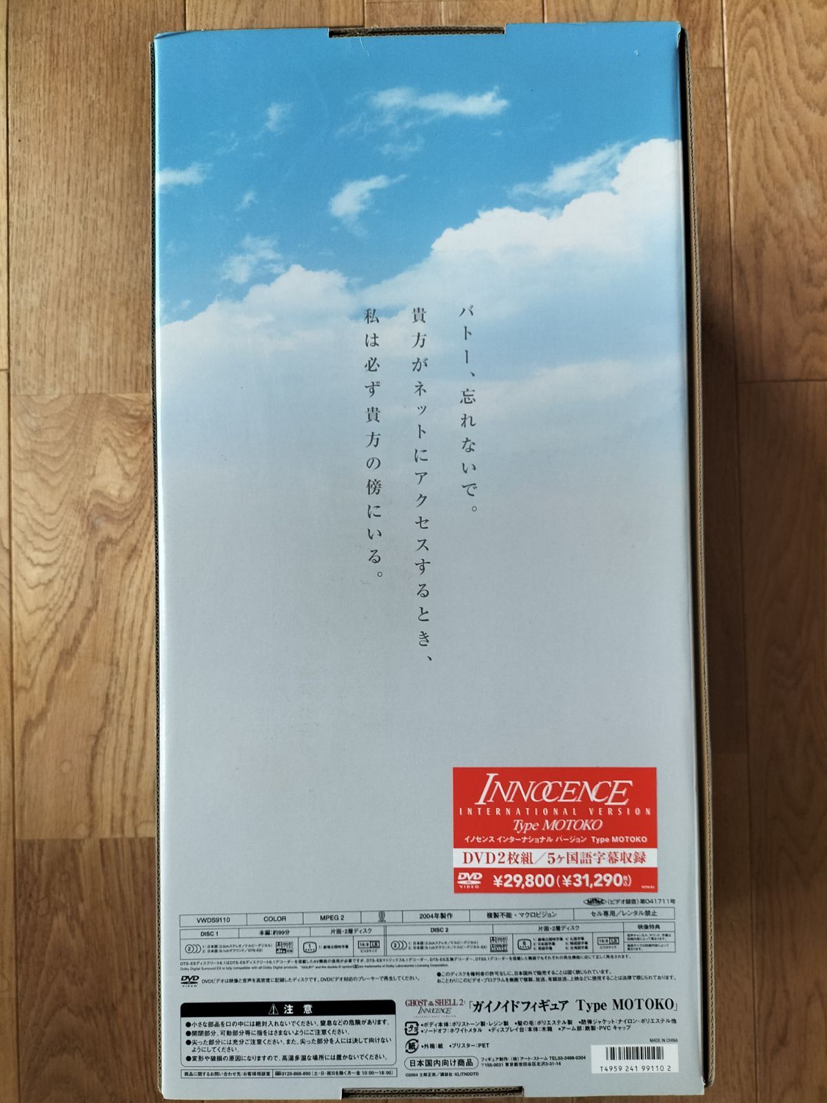 IN THE SHELL GHOST ⁄ 攻殻機動隊 | : SFアニメの到達点—押井守版『攻 