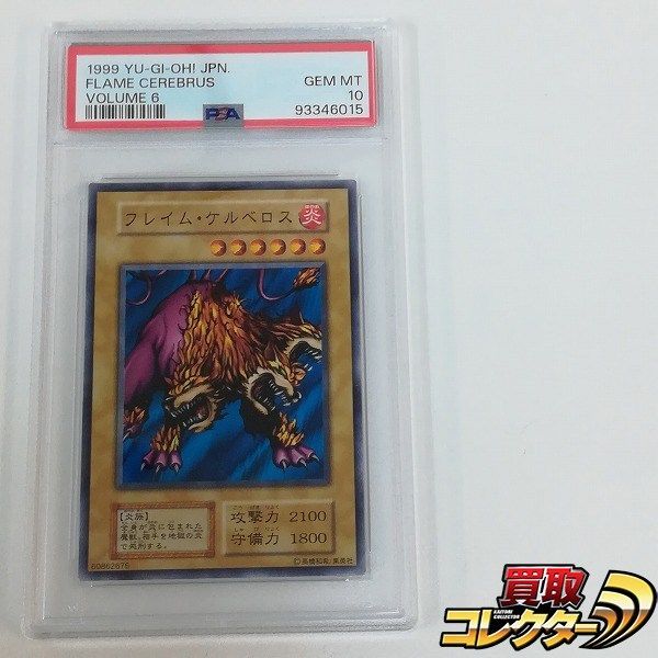 mC612s [PSA10] フレイム・ケルベロス 初期 ノーマル Vol.6収録カード