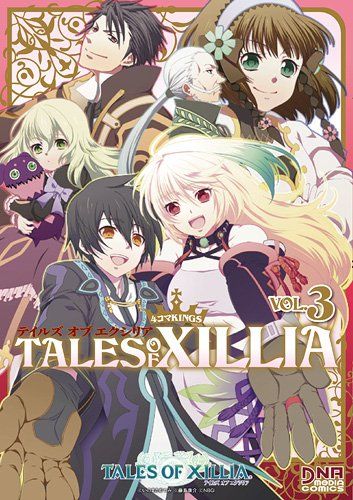 テイルズ オブ エクシリア 4コマKINGS VOL.3 (DNAメディアコミックス