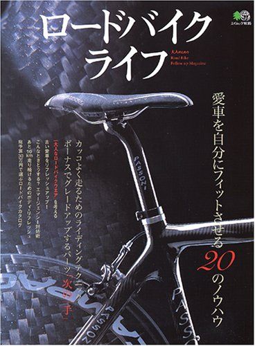 Road Bike Life: Road Bike Follow Up Magazine for Adults Own Your Own Car (Aimuk 1