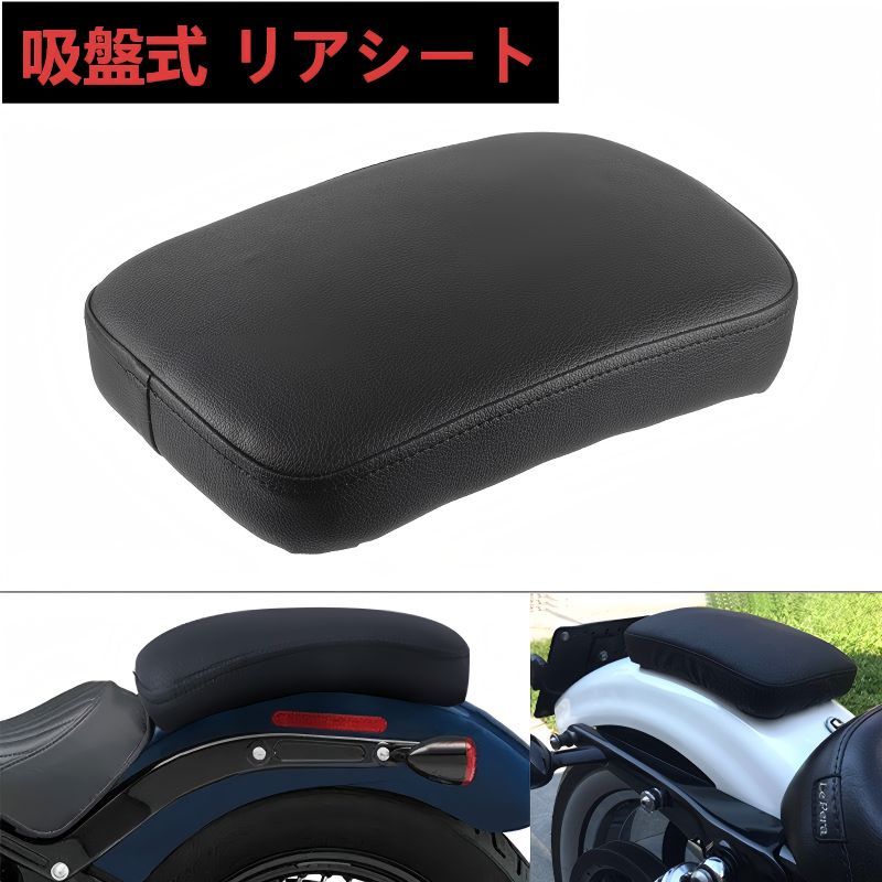 Harley-Davidson Sportster (ハーレースポーツスター) 883/1200/48/72 汎用 吸盤式リアシートバッグ PU+スポンジ製 ブラック 8吸盤 ずれ防止 簡単取付 お尻疲労軽減 ツーリング快適 ドレスアップ 送料無料