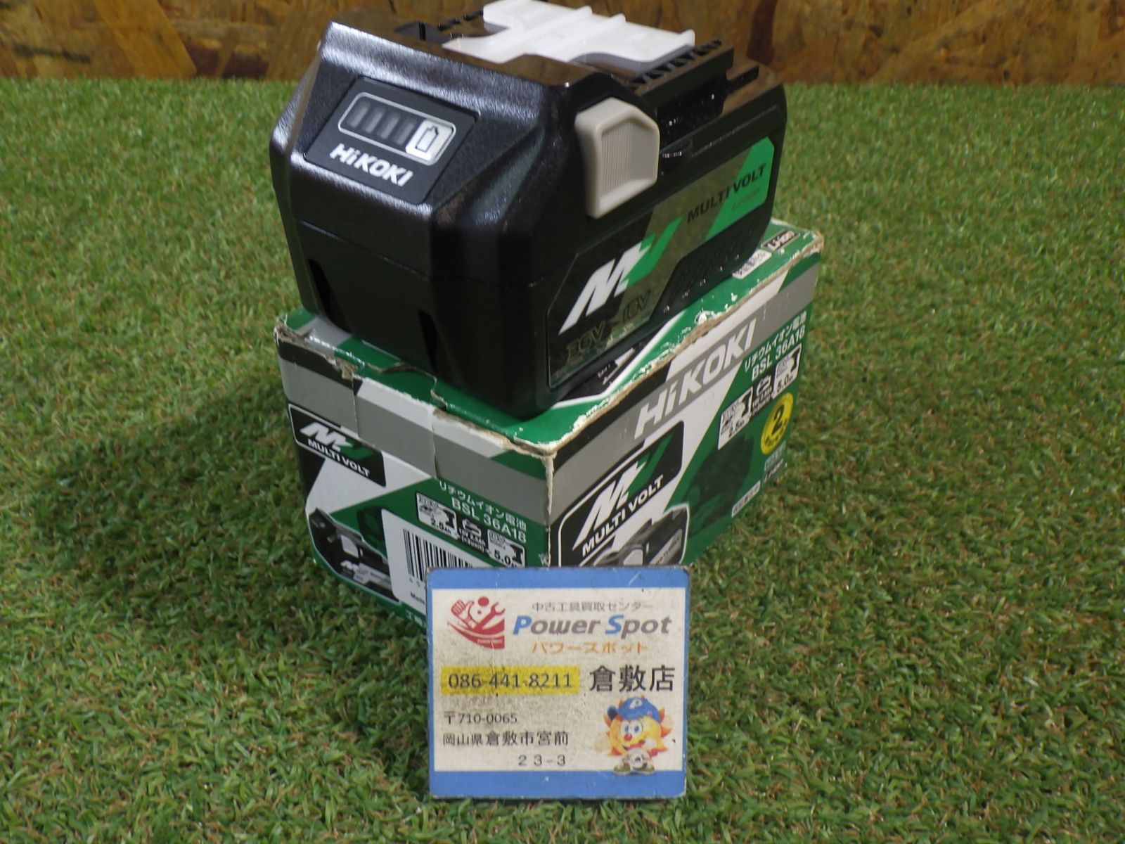 HiKOKI ハイコーキ リチウムイオン電池 36V マルチボルト 2.5Ah BSL36A18 未使用品！