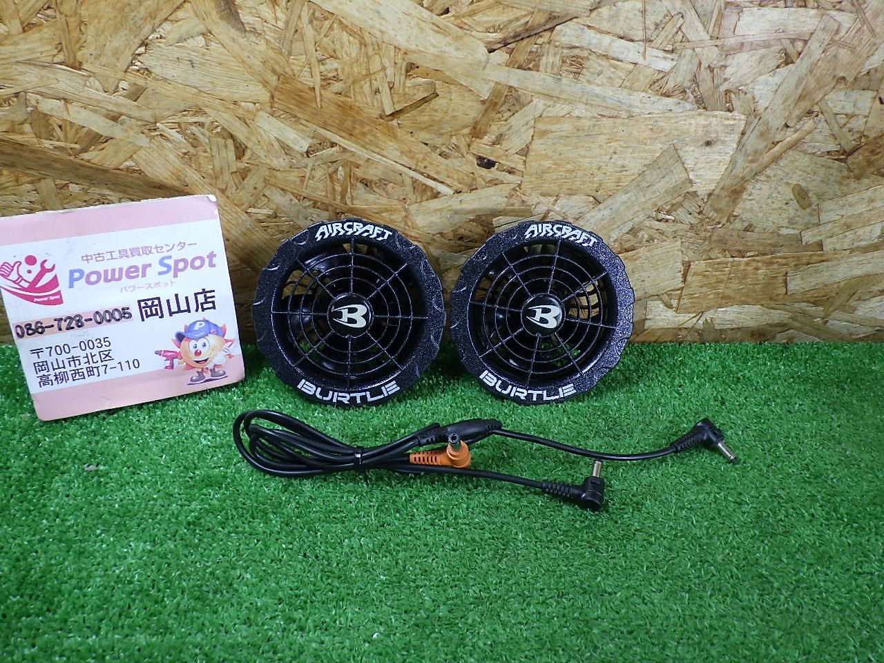バートル 空調服 ファン AC370/371 ファンの買い替えに 中古品