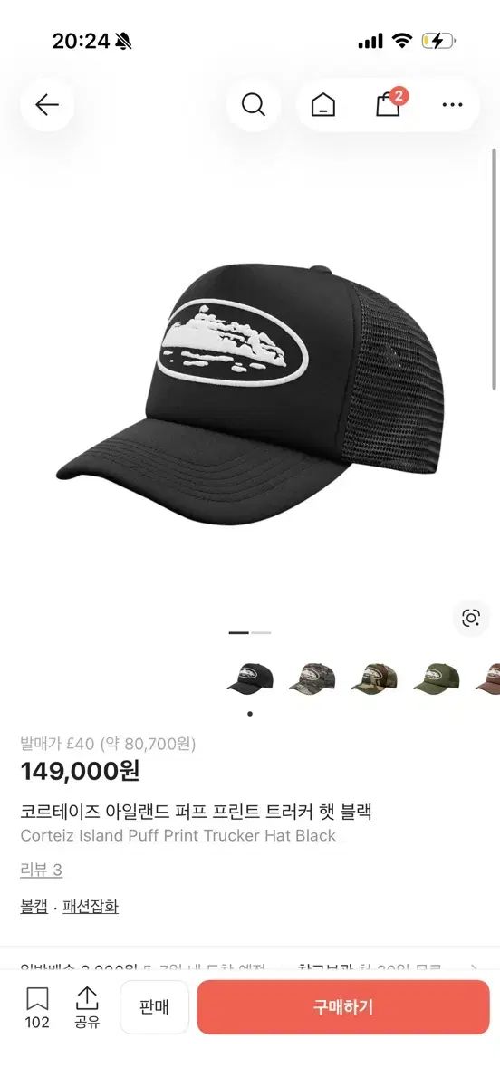コルテイズ Island トラッカーハット ブラック 帽子