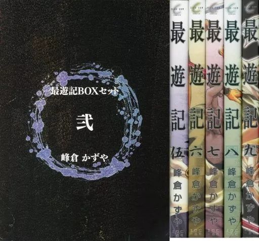 中古】その他コミック 最遊記BOXセット(2) / 峰倉かずや - メルカリ
