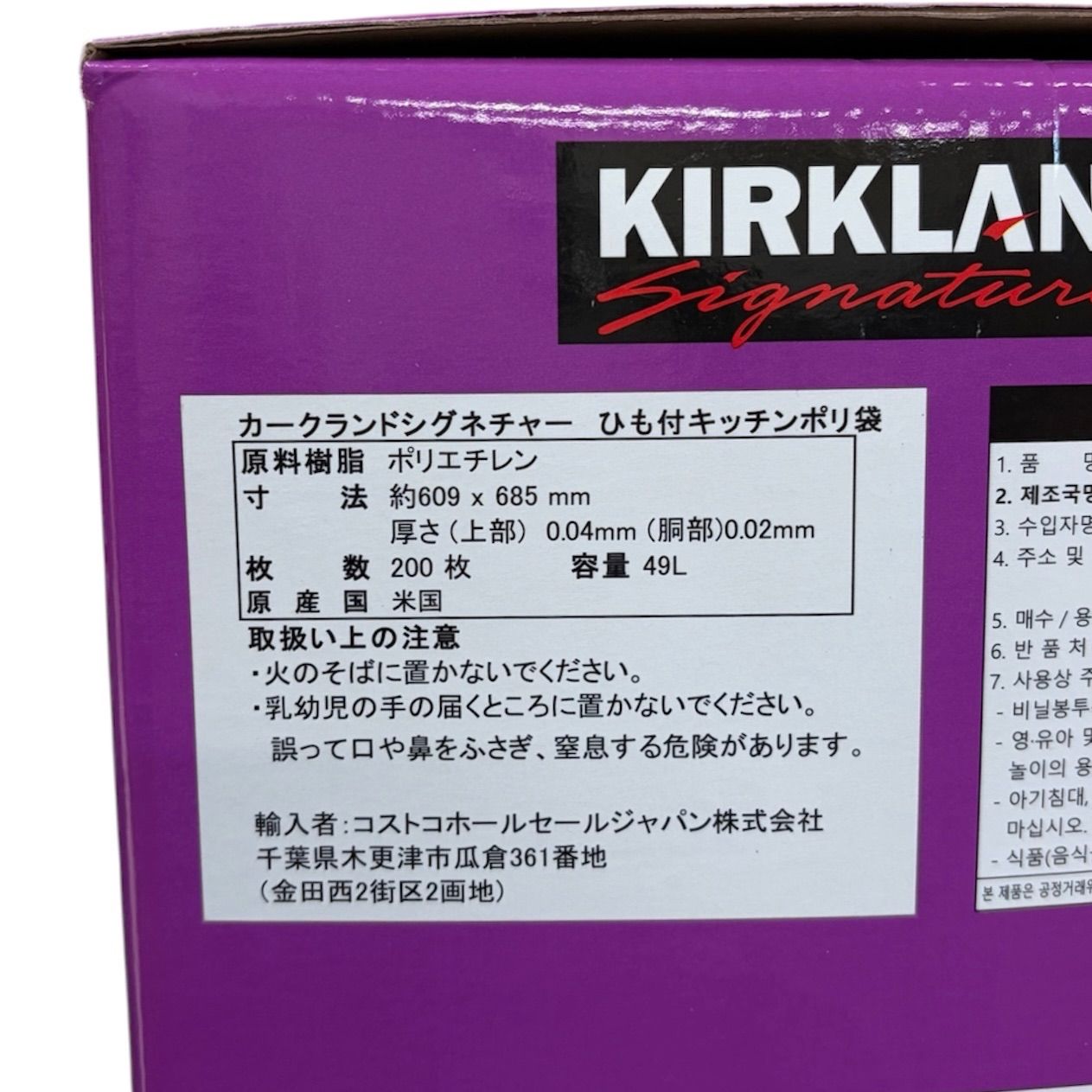 大容量200枚入り】KIRKLAND カークランド ひも付きゴミ袋 200枚 49L