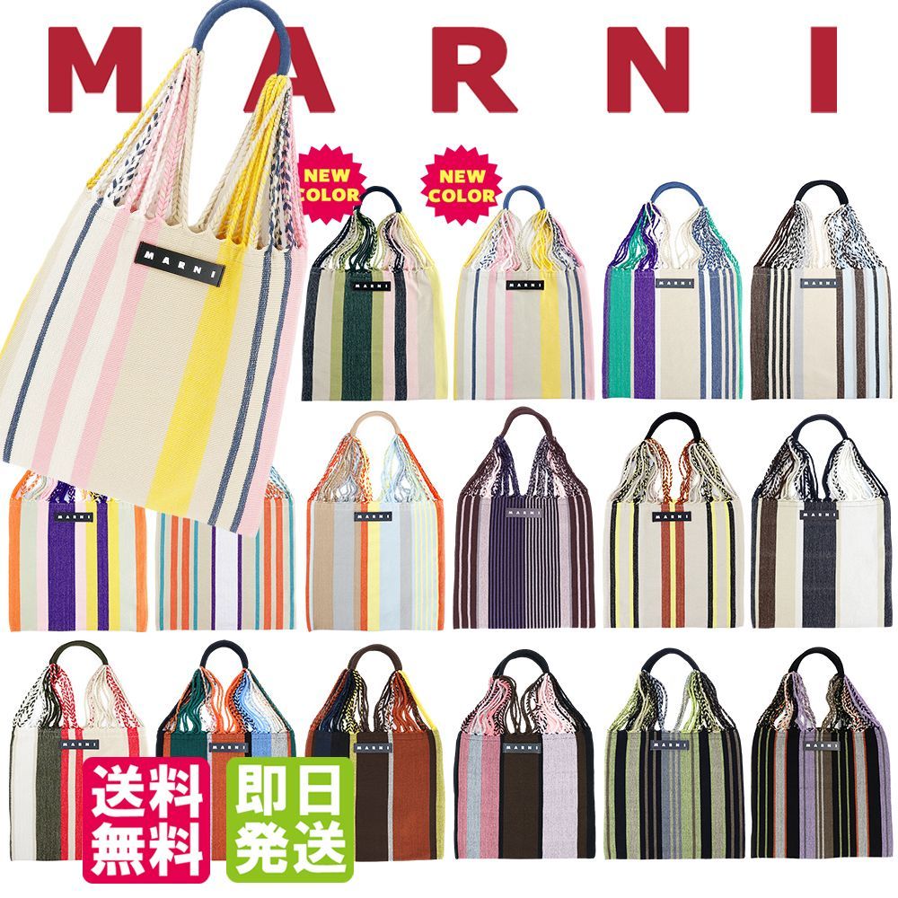 マルニフラワーカフェ ハンモックバッグ ストライプ MARNI FLOWER CAFE トートバッグ ハンドバッグ マルニマーケット Marni Market 27,170円