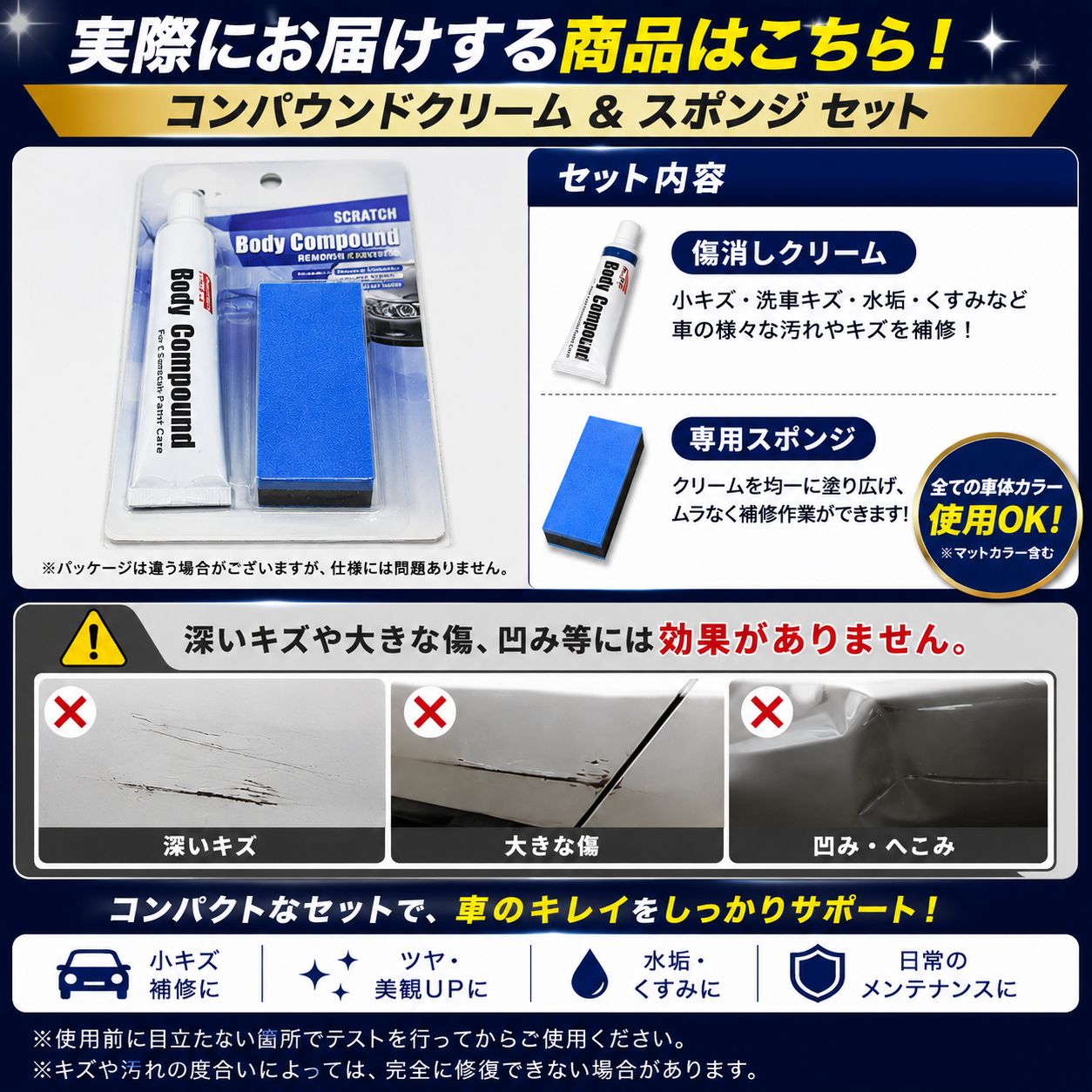 車 傷消し 車の傷消し コンパウンド キズ消し ワックス クリーム スポンジ付き 小キズ補修 擦り傷 洗車キズ 傷隠し 水垢落とし くすみ取り 艶出し ボディ磨き 研磨剤 洗車用品 カー用品 メンテナンス DIY thumbnail 5