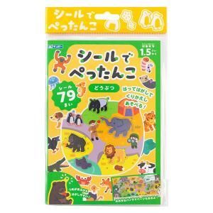 【新品・3営業日で発送】銀鳥産業(Ginchosangyou) シールでぺったんこ どうぶつ (484-043)【入数:100】