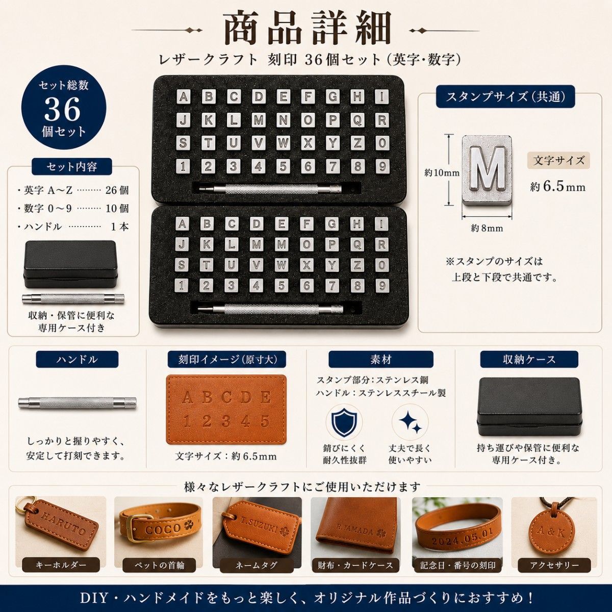 レザークラフト 刻印セット 英字 数字 36個 6.5mm ハンドル付き 革 打