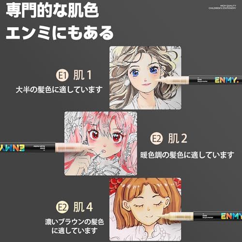 ENMY 80色セット 直液式 アクリルマーカー イラストマーカー 水性 筆
