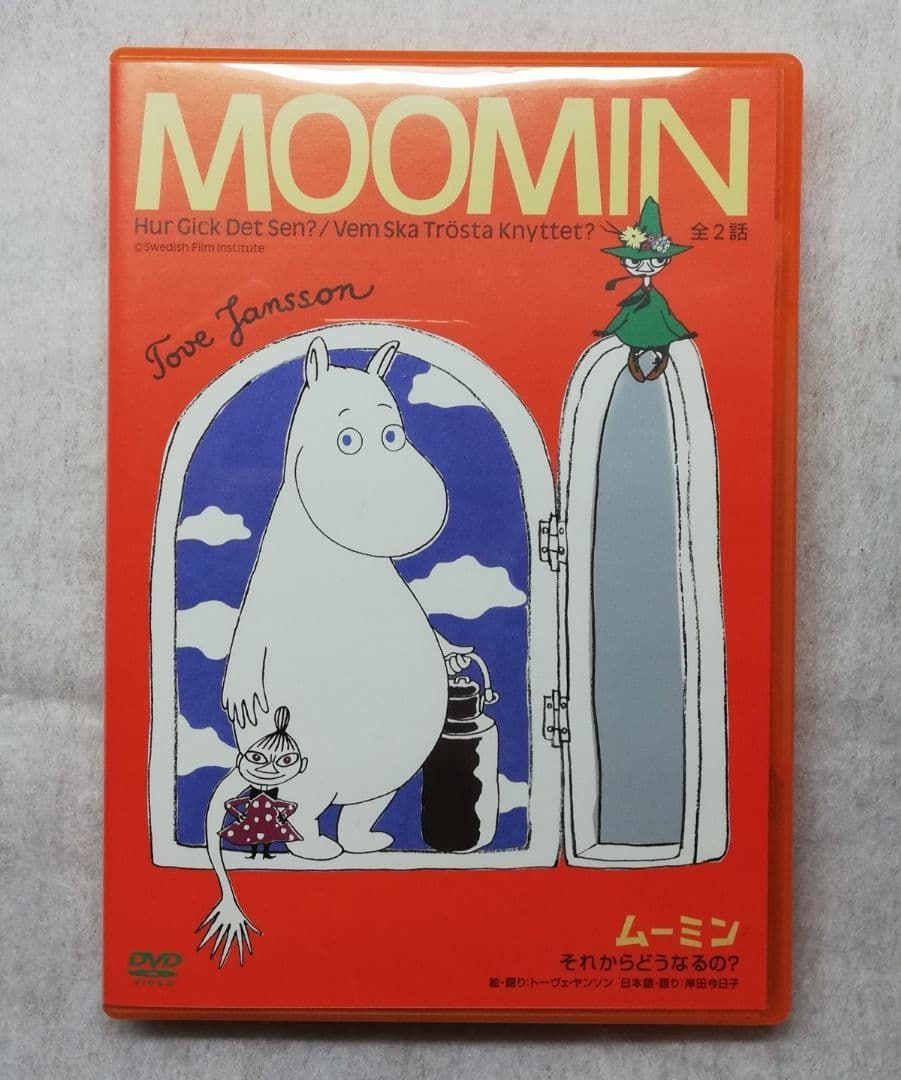 MOOMIN ムーミン DVD【オリジナル原版】　それからどうなるの?