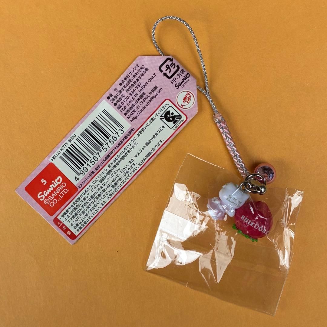☆レア☆未使用品☆静岡限定 ビッグ いちご 苺ストラップ☆ご当地