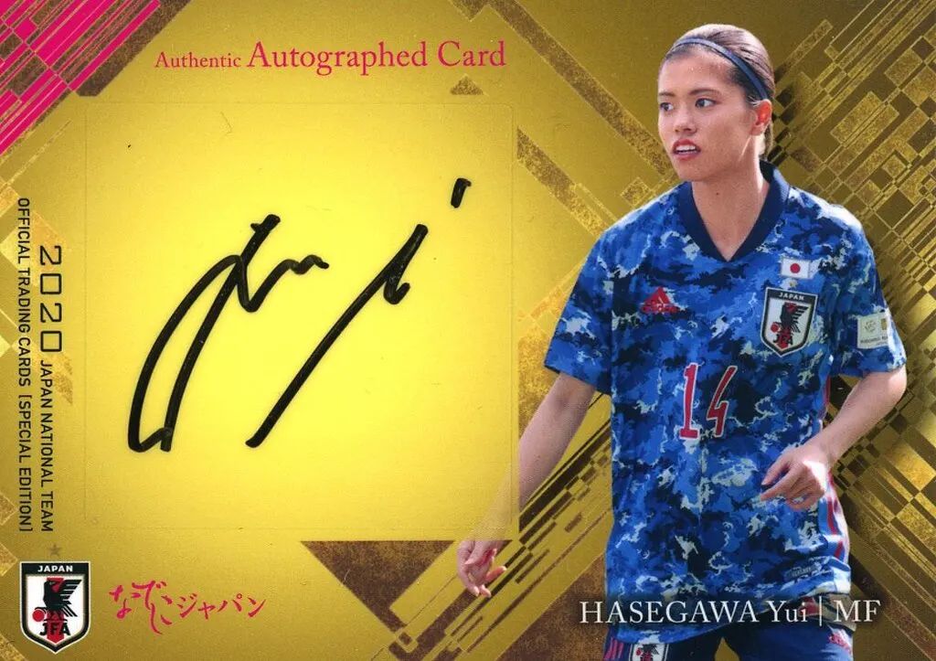 【中古】スポーツ SG62[スペシャルインサート]：長谷川唯(直筆サイン入り)(/50)