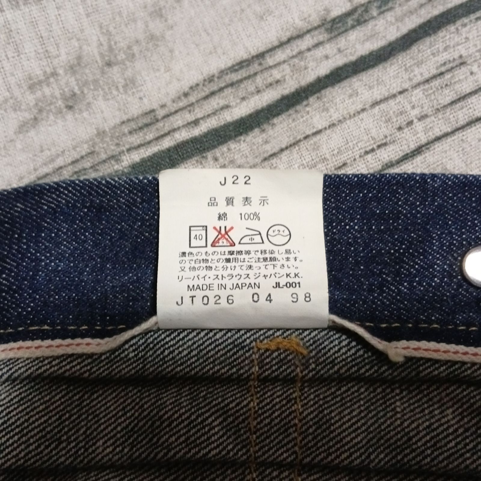size 38】大戦 4つボタン 98年製 Levi's 71506XX ファースト 日本製 短