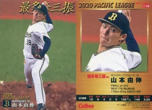 中古】スポーツ T-08[タイトルホルダーカード]：山本由伸 - メルカリ
