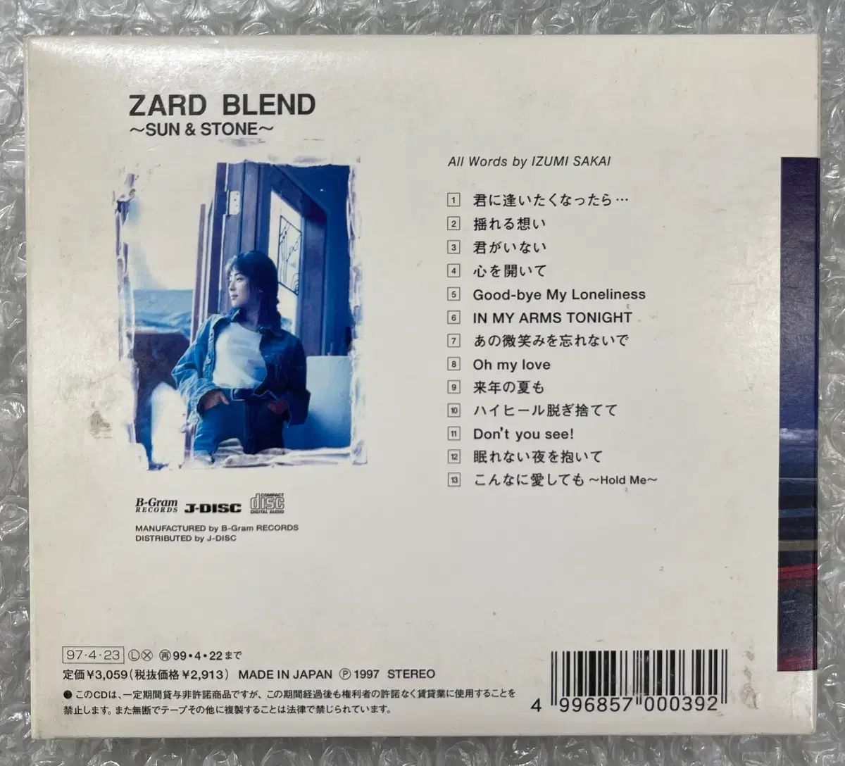 Zard ／ Blend Sun ＆ Stone CD - メルカリ