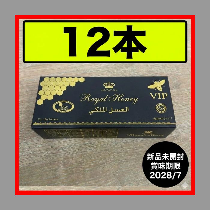 ◎1箱 ロイヤル VIP ハニー ハニ ブラックホース ローヤルゼリー◎