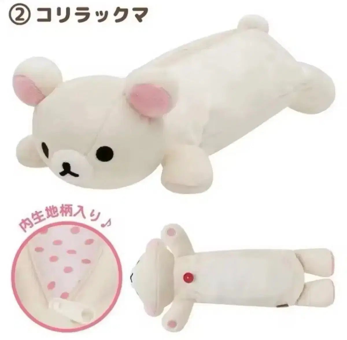 (正規品) コリラックマ リラックマ 筆箱 ぬいぐるみ キーホルダー 4,828円