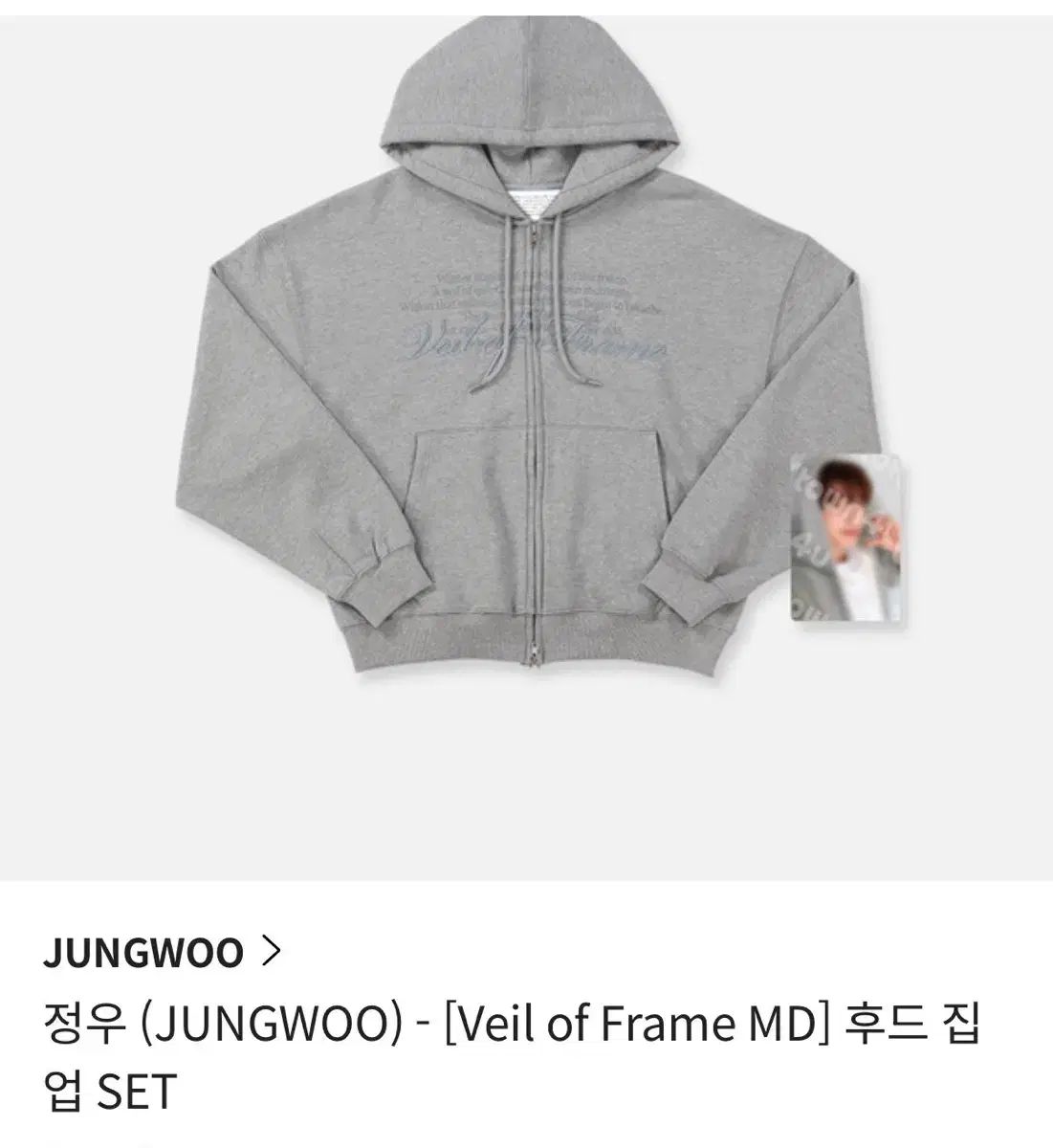 NCT ジョンウ(JUNG WOO) Veil of Frame MD 엠디 フードジップアップ トレカ