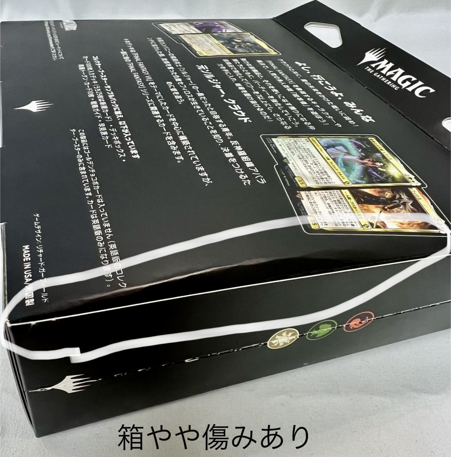 未開封、箱やや初期傷みある場合あり マジックザギャザリング MTG 