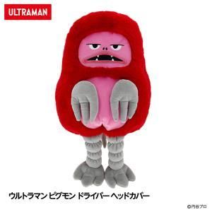 【新品・5営業日で発送】丸眞 ウルトラマン ピグモンカバー ヘッドカバー ぬいぐるみ ゴルフ ドライバー用ヘッドカバー (6765015400)