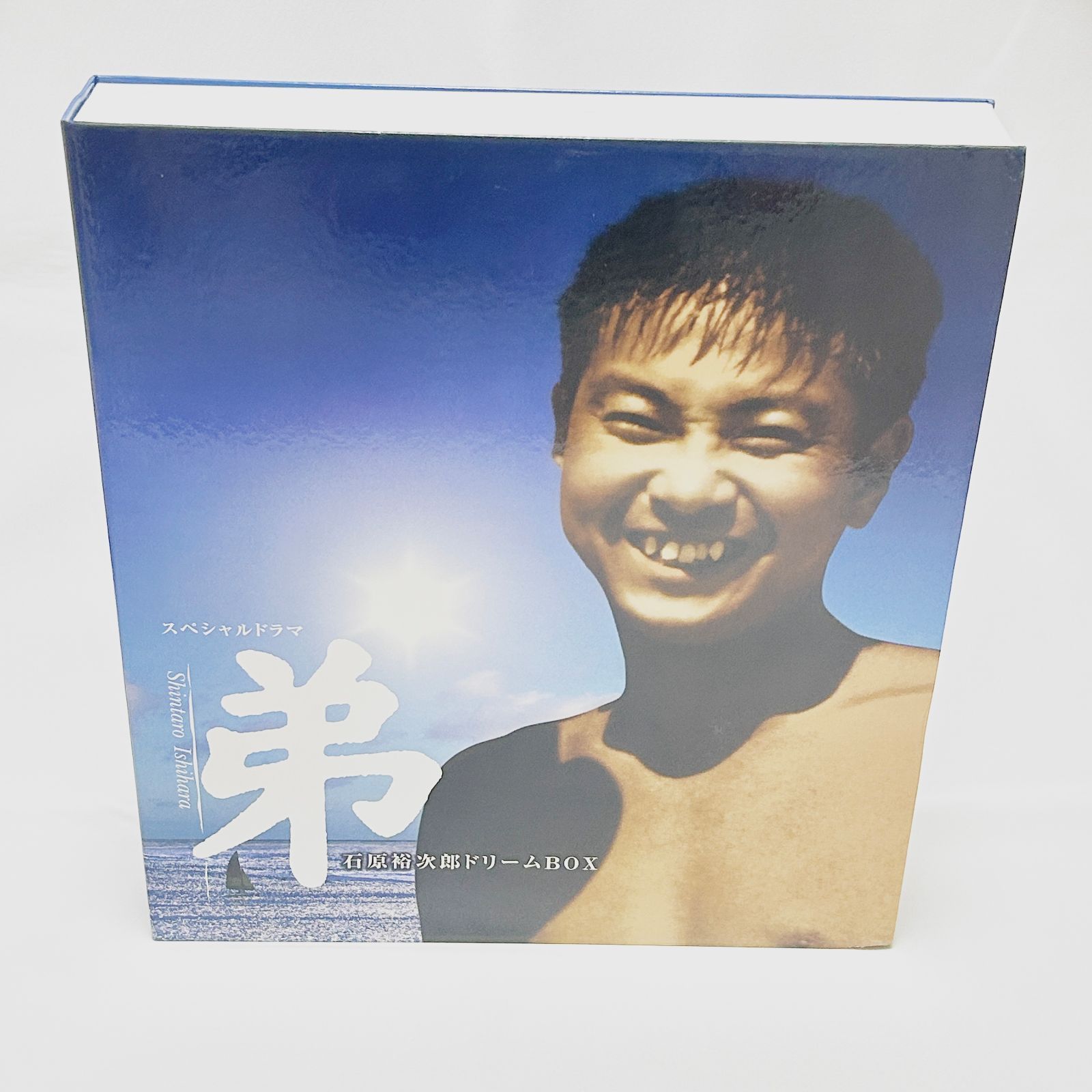 スペシャルドラマ 弟 石原裕次郎ドリームBOX - メルカリ