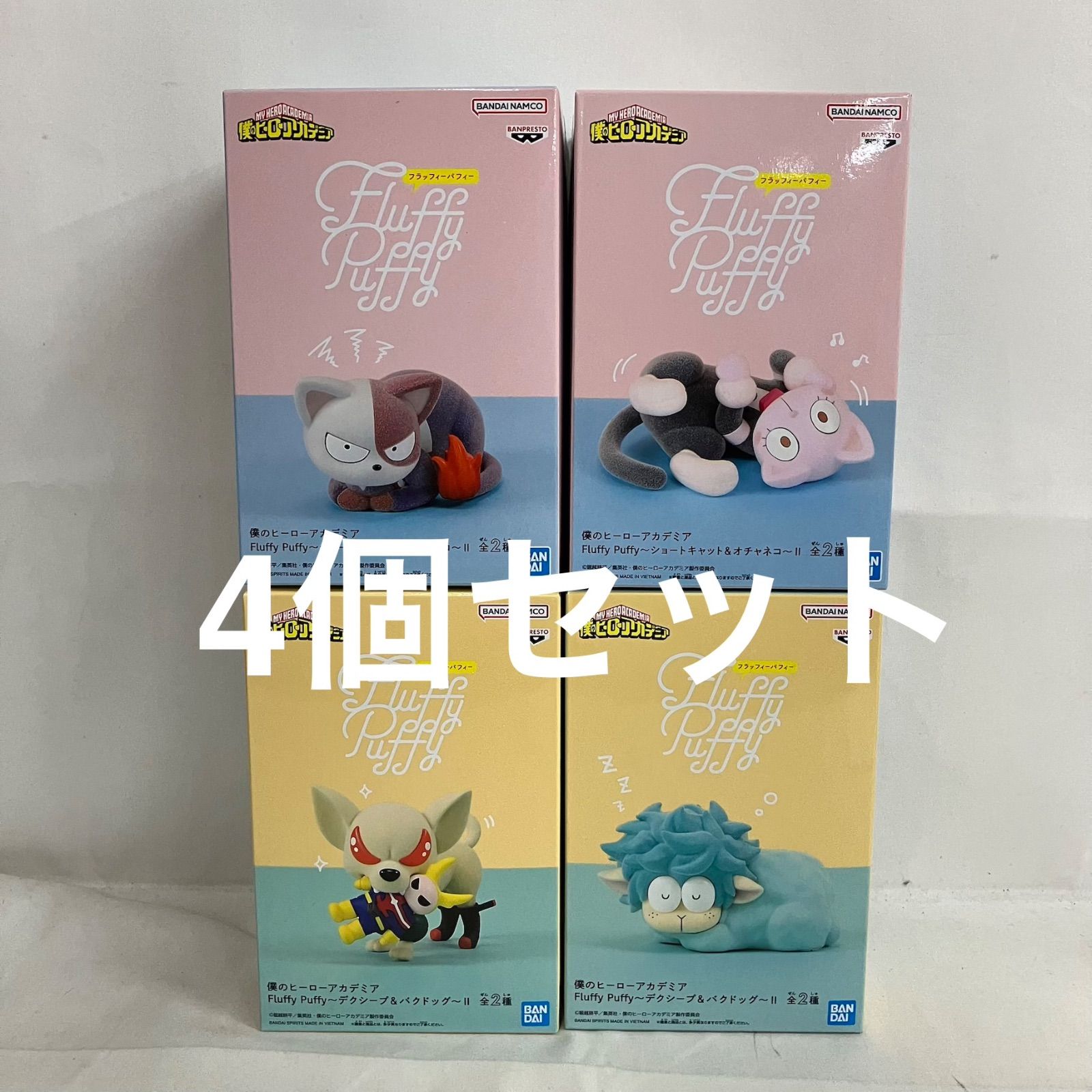 未開封 僕のヒーローアカデミア Fluffy Puffy デクシープ バグドッグ