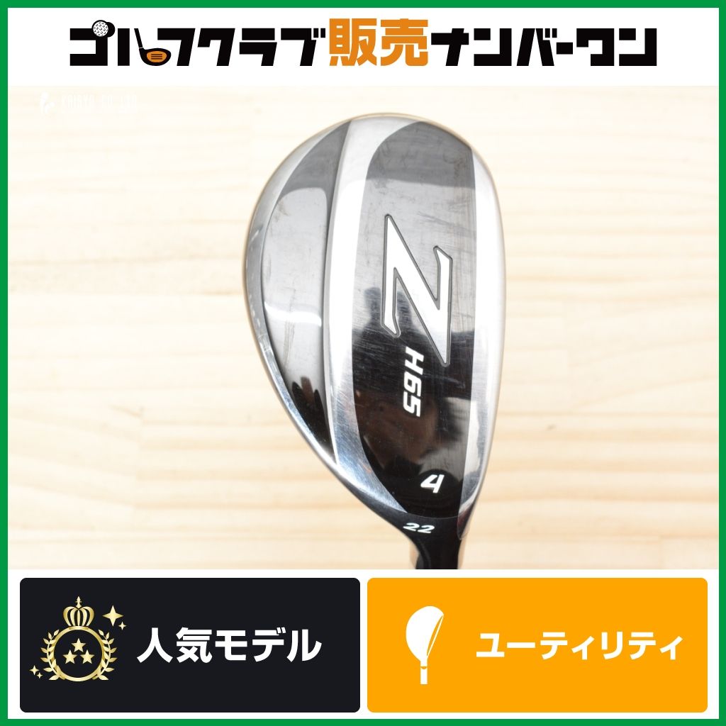 【高弾道 操作性◎】ダンロップ SRIXON Z H65 ユーティリティ H4 22° Miyazaki for HYBRID 7 フレックスS スリクソン ミヤザキ U4 4U