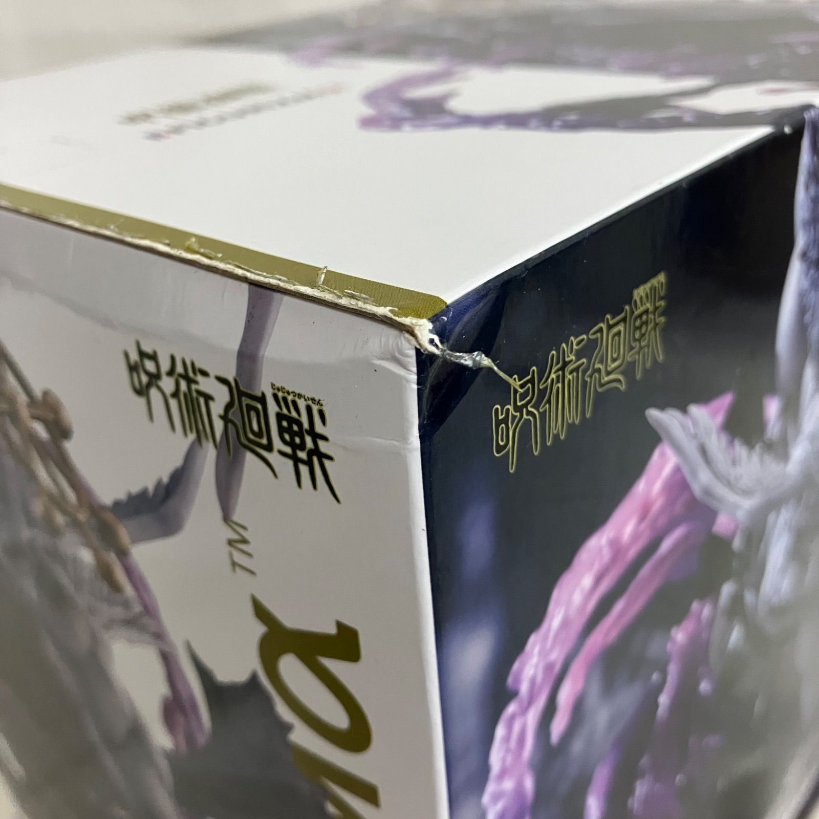 未開封 呪術廻戦 FiGURiZMα 八握剣異戒神将魔虚羅 フィギュア SF5611 