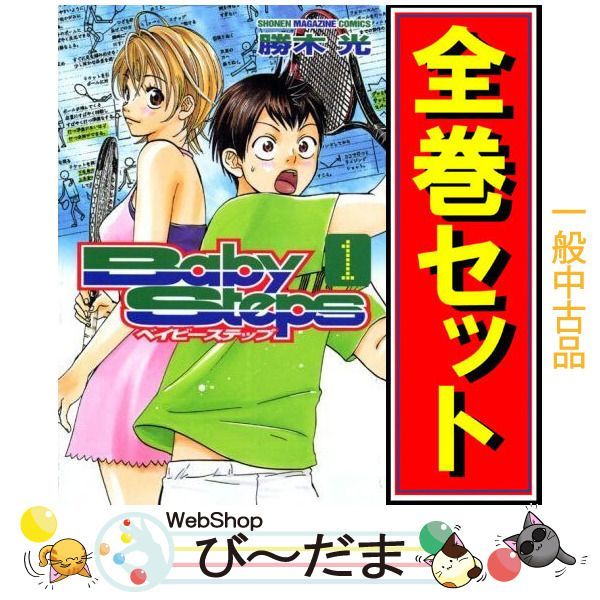 [bn:17] 【中古】 ベイビーステップ/漫画全巻セット◆C ≪全47巻（完結）≫