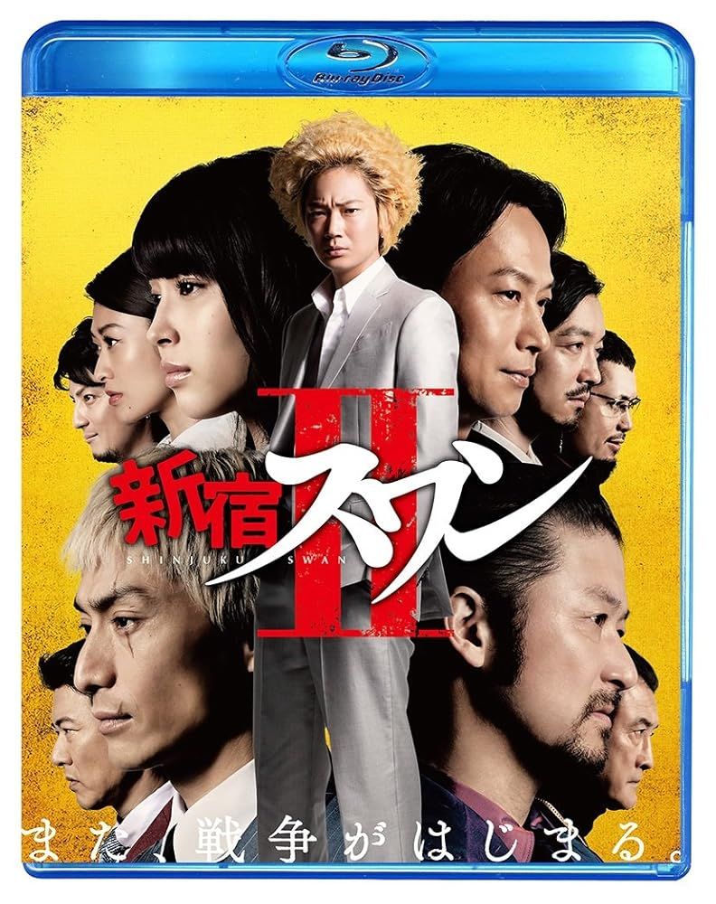 新宿スワンII [Blu-ray] [Blu-ray]