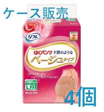 【新品・未開封品】【ケース販売】大人用紙おむつ パンツ Lサイズ 22枚入×4袋