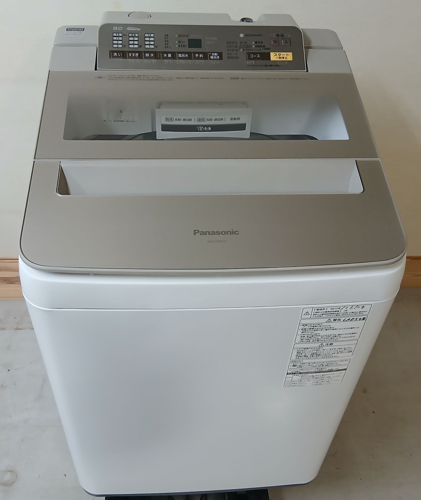Panasonic 洗濯機 容量9kg 2017年製 お得なセット値引きも！分解洗浄