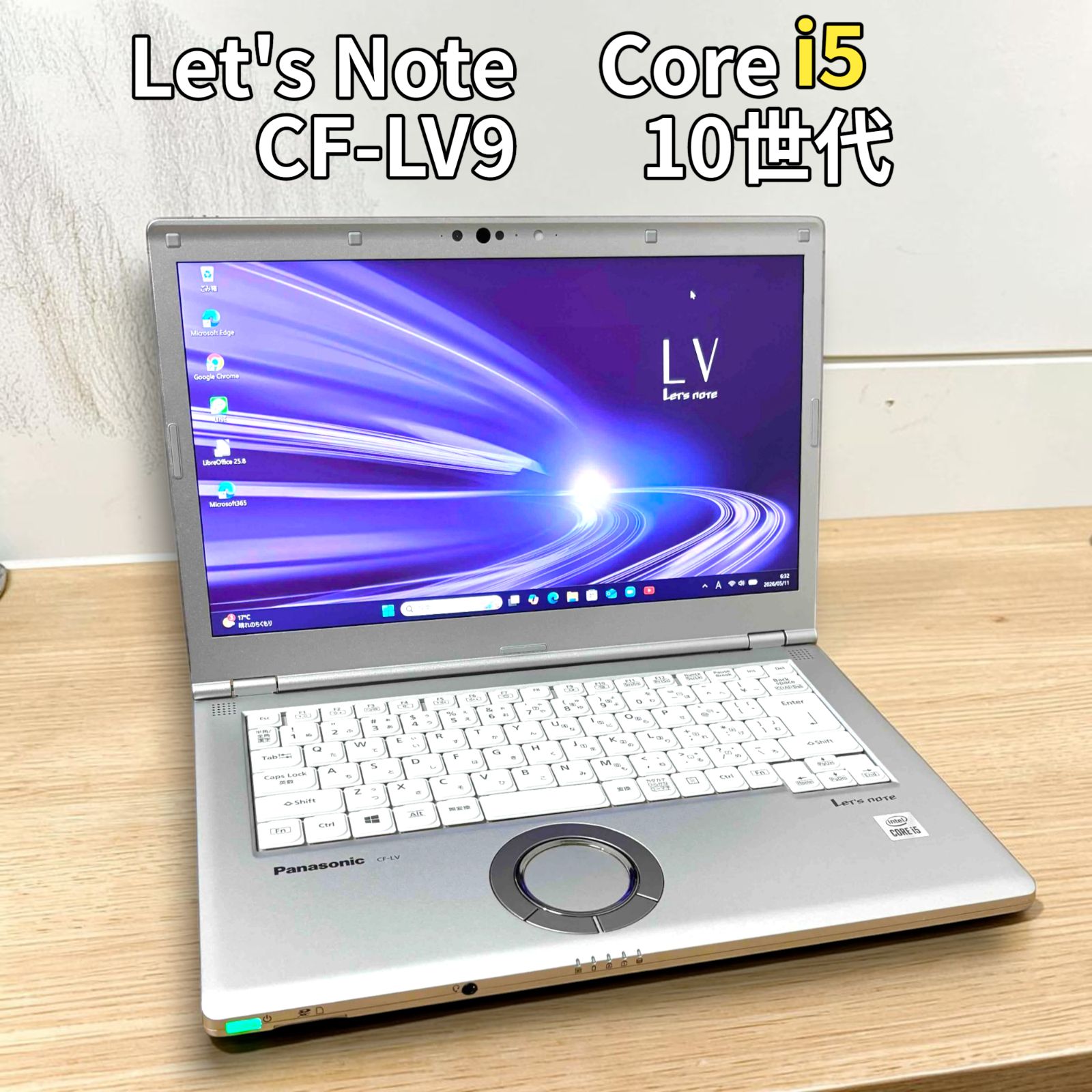 z18*Let's note CF-LV9 第10世代 Core i5 8GB SSD256GB 14型 Windows11