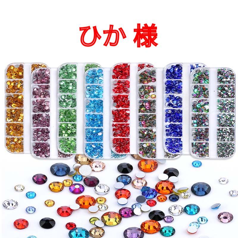 【ひか 様】　高分子ストーン　ミルキーストーン　デコストーン　デコうちわ　ラインストーン