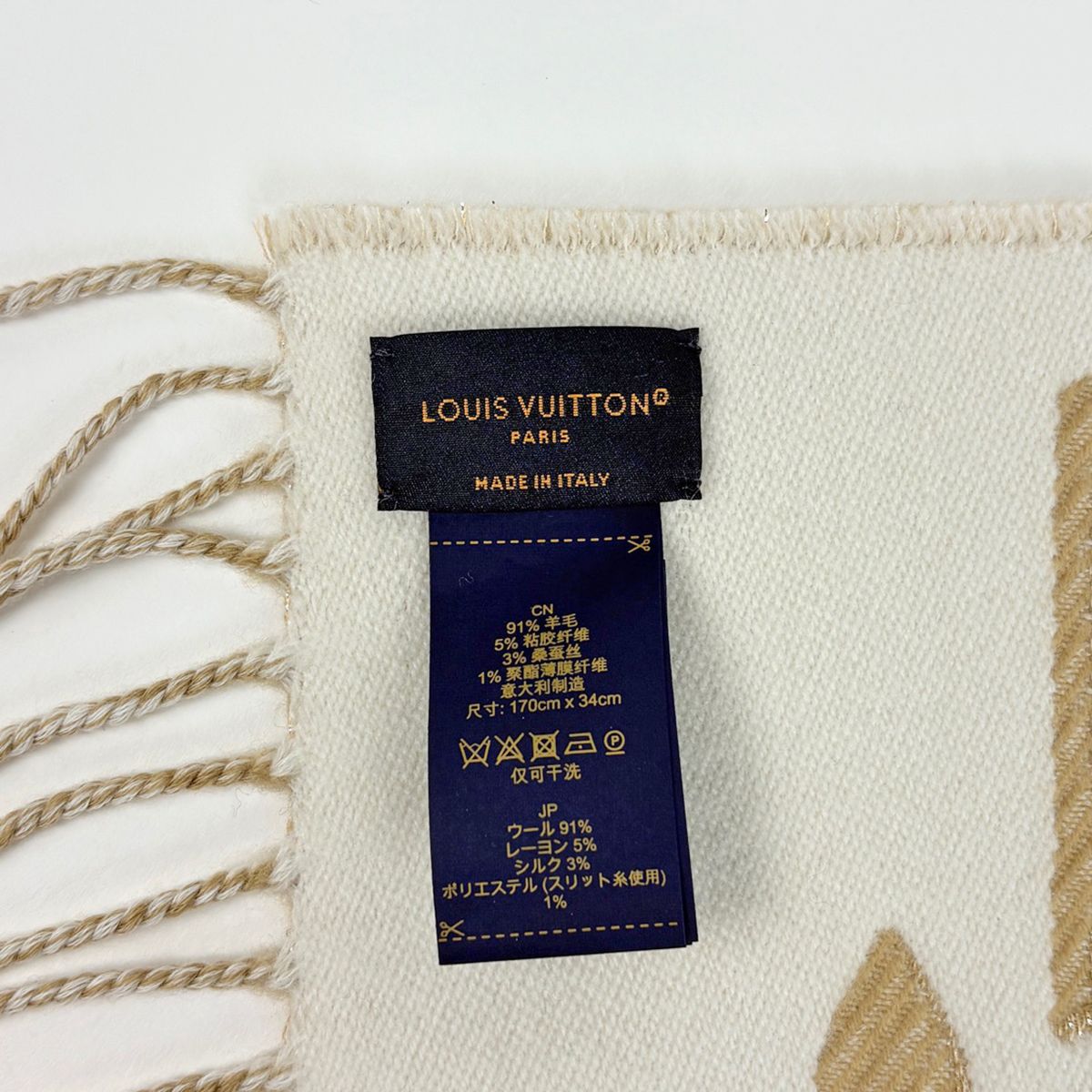 ルイ・ヴィトン Louis Vuitton エシャルプ LV エセンシャル シャイン 