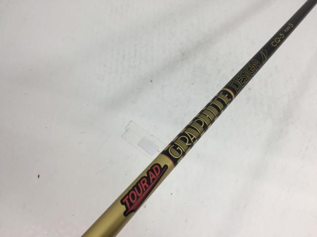 返品OK 【中古ゴルフクラブ】グラファイトデザイン シャフト単品 (テーラーメイド スリーブ付) ツアーAD CQ-5 1W