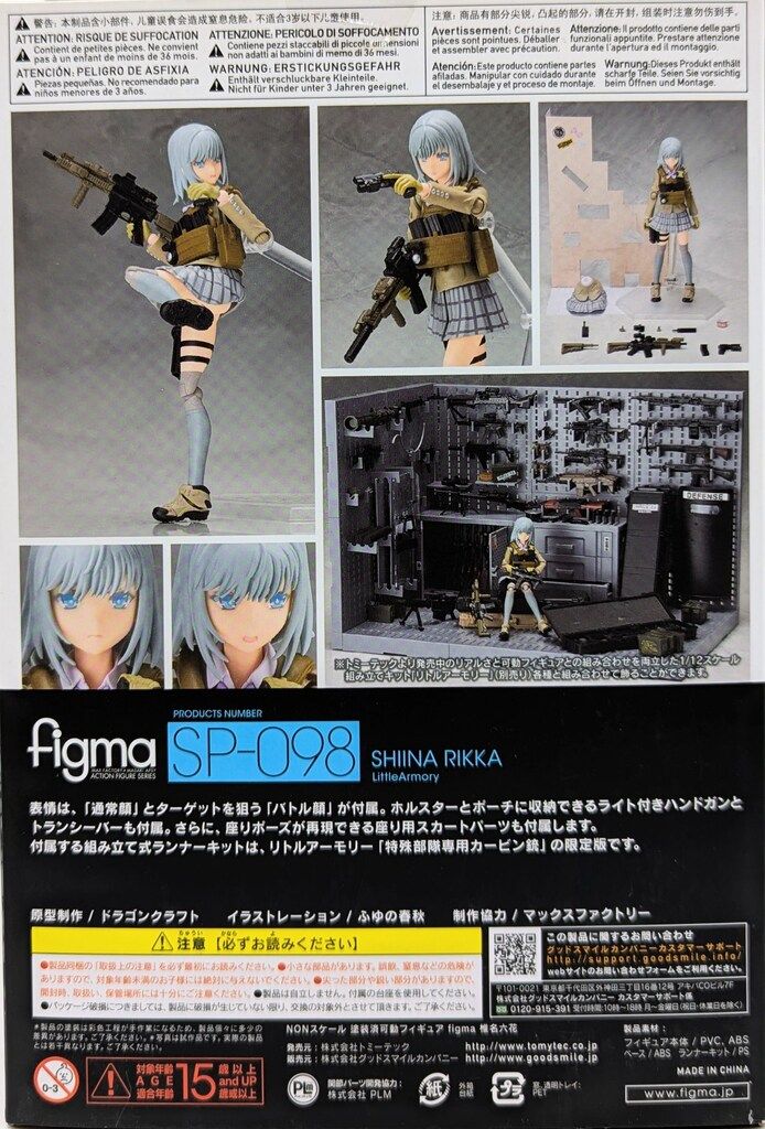 TOMYTEC figma リトルアーモリー 椎名六花 SP-098 - メルカリ