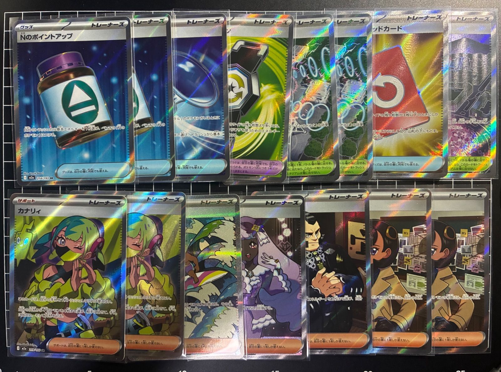 ポケカ　トレーナーズSR 24枚まとめ売り ポケモンカード SRトレーナーズ まとめ売り計4枚 - メルカリ
