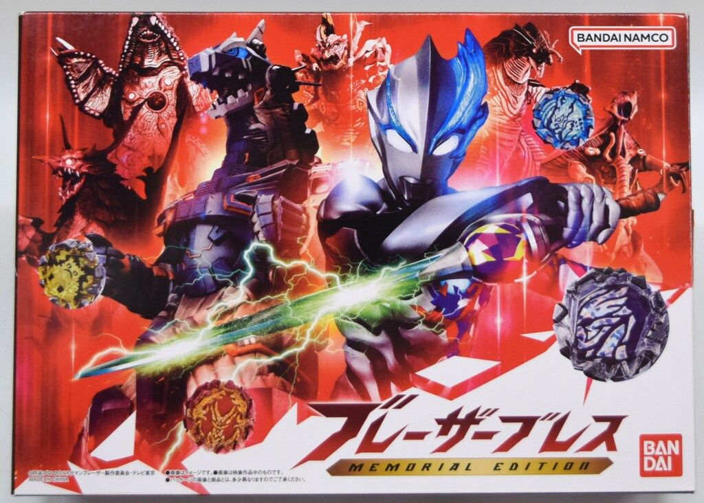 バンダイ ブレーザーブレス MEMORIAL EDITION