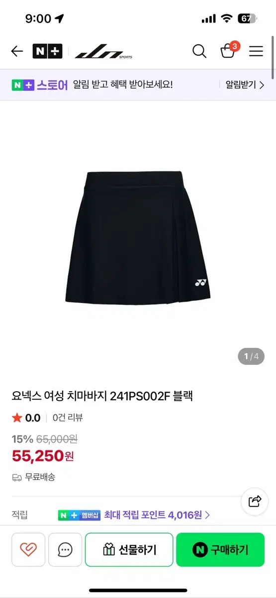 YONEX ヨネックス キュロット 95