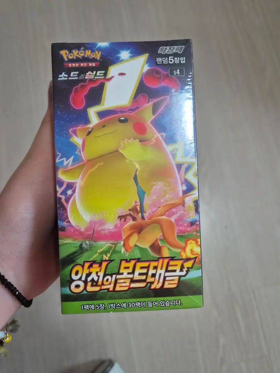 ポケモンカード ボックス 仰天のボルテッカー 未開封