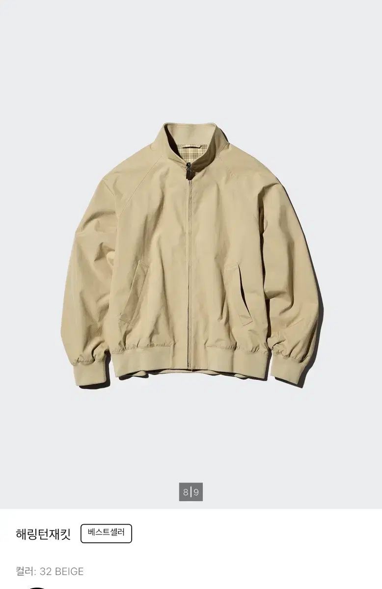 ユニクロ U ハリントン ジャケット 出品