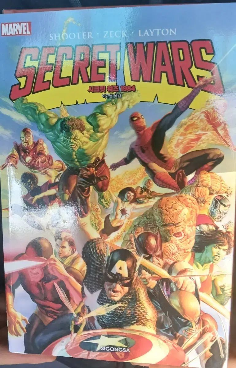 MARVEL コミックス シークレットハニー 1984