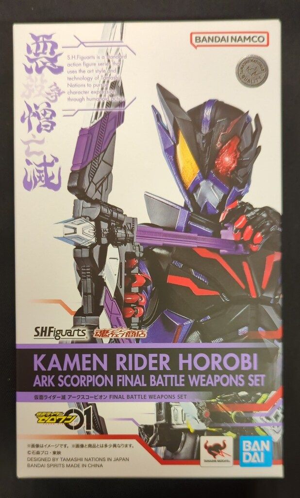 BANDAI SPIRITS S.H.Figuarts 仮面ライダーゼロワン 仮面ライダー滅 アークスコーピオン FINAL BATTLE WEAPONS SET